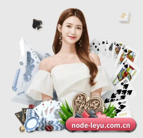 乐鱼 APP 界面（leyu）